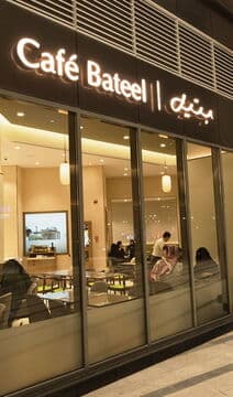 Cafe Bateel Riyadh Park