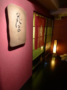 Hanagushi Yakitori Japanese Restaurant