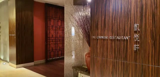 The Chinese Restaurant
