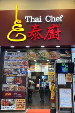 Thai Chef Thais Restaurant