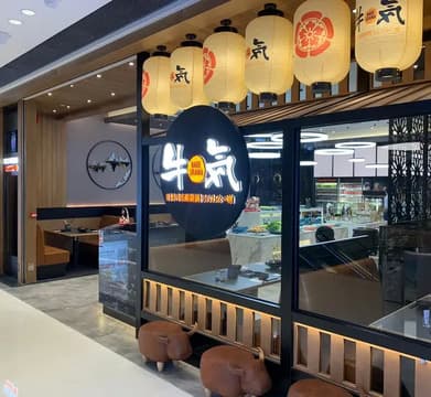 Nabe Urawa