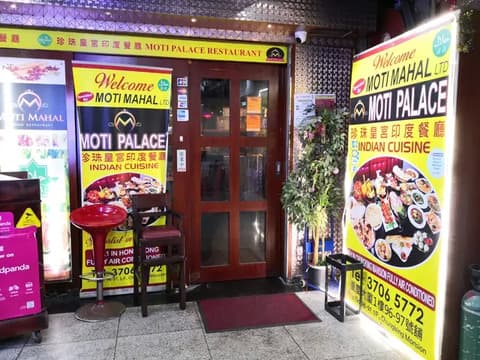 Moti Palace Indian Restaurant