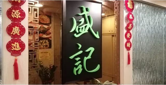 Sing Kee Restaurant