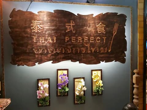 Thai Perfect