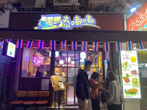 Thai Tuk Tuk