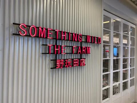 Something Wild - The Farm