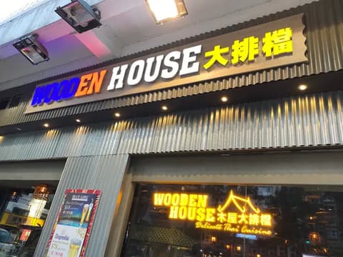Wooden House