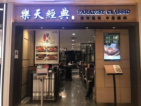 Paradise Classic