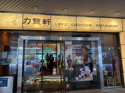 Lippo Chiuchow Restaurant