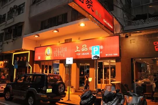 Top Grade Hot Pot