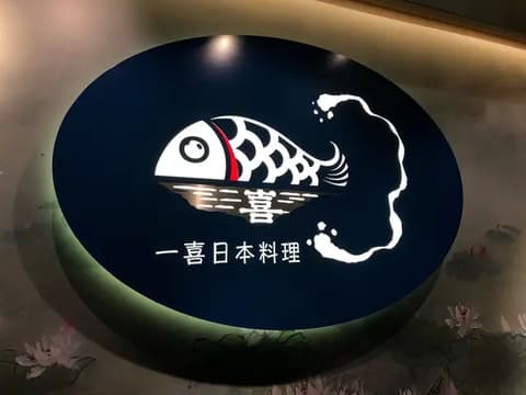 Ikki Japanese Restaurant