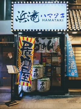 Hamataki