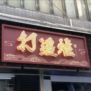 The Hot Pot