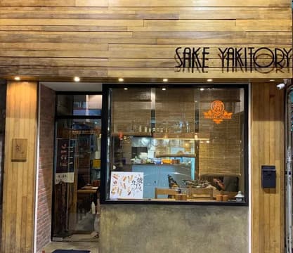 Sake Bar Present