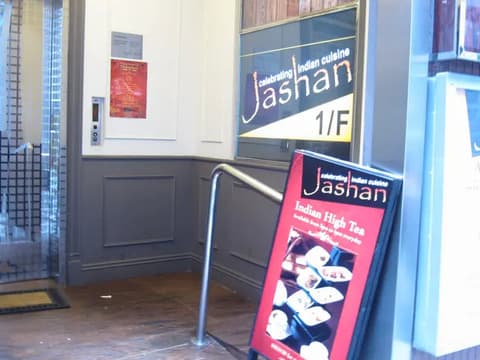 Jashan Celebrating Indian Cuisine