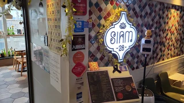 Siam 28