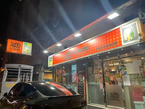 Tao Yuen Hotpot Restaurant