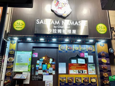 Salaam Namaste Curry House