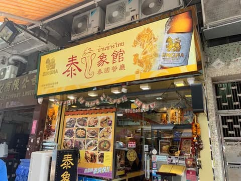 Thai Chang House