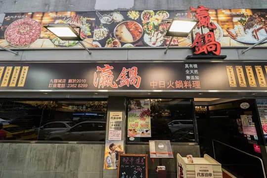 EI Restaurant