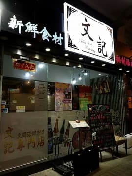 Man Kee Catering