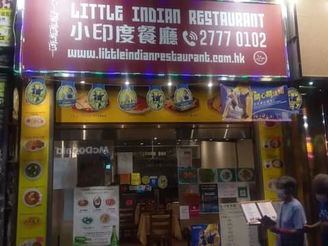 Little Indian Restaurant