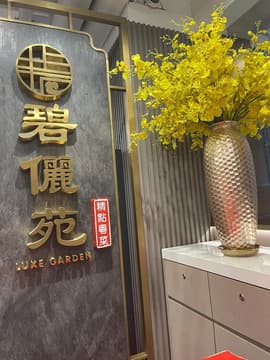 Luxe Garden Chinese Cuisine