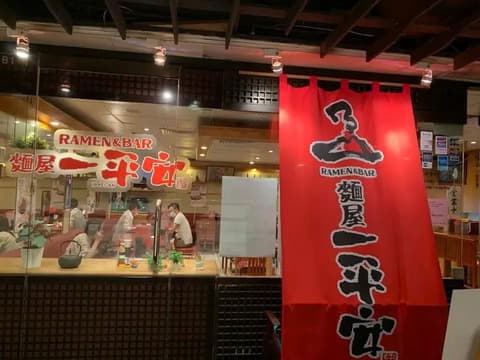 Noodle House Ippei-An