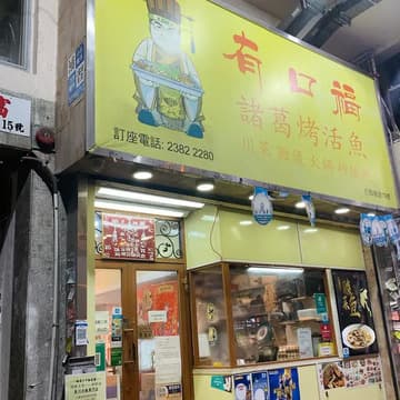 Lucky Food (Shop No 2)