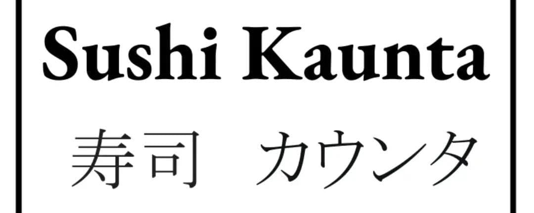 Sushi Kaunta